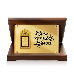 [캘리] 24K 순금 0.1g 골드바 상패 07.엄마의스무살 부모님 감사패 환갑 선물 SGW-088-7-T, 07. 엄마의스무살