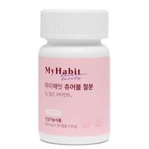 마이해빗 츄어블 철분 크랜베리 맛 600mg
