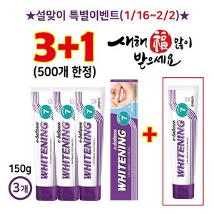 35년 간 기술로미래를 여는 금호덴탈제약(주) 150g 화이트닝 이밸런스 미백치약 (최고의 제품임을 자부합니다. 믿고 구매하시기 바랍니다), 3개