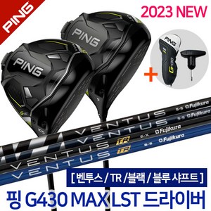 핑 G430 남성 드라이버 벤투스 샤프트 2023년 MAX LST 블랙 블루 TR 삼양인터내셔날 (특주), LST-9도, 벤투스 TR 블루-5S