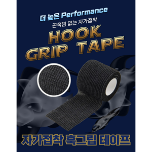SLS 스토어 크로스핏 역도 자가점착 훅그립 테이프 2개[1+1], 블랙, 2개