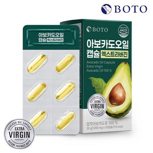 보뚜 엑스트라버진 아보카도오일 캡슐 1000mg 30캡슐, 30정, 1개
