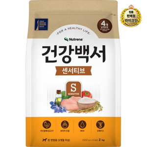 건강백서 강아지 전연령 센서티브 건식사료, 닭, 2kg, 1개