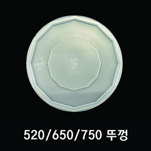 520cc 650cc 750cc 종이용기 종이그릇 뚜껑 (반투명) 1000개 1박스, 1개