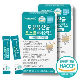 [건강이네] 프리미엄 모유 유산균 포스트바이오틱스 락토바실러스 가세리 BNR17 프롤린 haccp, 2박스, 60g