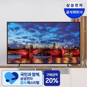 삼성전자 UHD 스마트 사이니지 TV BED-H UHD 4K LED 에너지효율 1등급