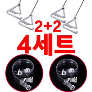 2+2 누드브라끈 실브라끈 투명 브라끈 초슬림 어깨끈