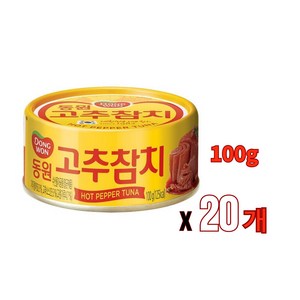 매운맛참치 참치통조림 고추참치 참치캔 매운참치, 20개, 100g