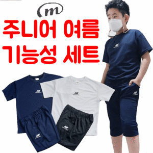 모다 901 여름 기능성 상하세트 주니어 의류 옷 초등학생 트레이닝세트 상하세트복 반바지 티셔츠