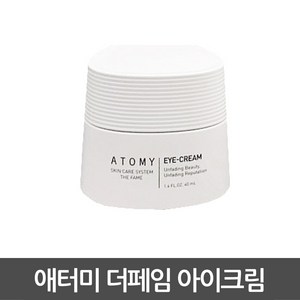 애터미 더페임 아이크림, 40ml, 1개