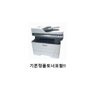 삼성전자 흑백 레이저 복합기 SL-M2680FN + 토너