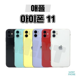 아이폰11 64GB/128GB 공기계 중고폰 자급제 A2221 책임환불제, 새 것 같은 특S급, 128GB, 화이트