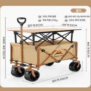 그레이트버드 캠핑 웨건 용품 접이식 카트 테이블 겸용 폴딩 왜건 트레일러 수레 특대형 상판 외건 롱 핸드 손잡이 바퀴 트롤리 스톨, 1세트, [항공기/샌드골드]높이 조절 스톨 테이블+10CM휠
