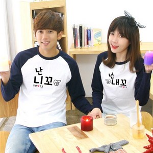 <해피앤티 커플티> ‘니꼬내꼬’ 긴팔나그랑 커플티 커플룩” loading=”lazy” style=”width: object-fit; max-width: 100%; max-height: 300px; display: block; margin: 0 auto;”>
        </div>
<div style=