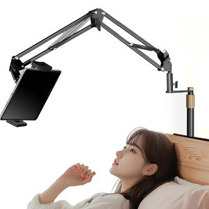 히든초이스 침대 태블릿 핸드폰 거치대