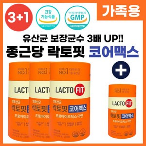 3+1 락토핏 생유산균 코어맥스 LACTO FIT 포뮬러 30억 cfu 보장 유상균 온가족 프로바이오틱스 분말 스틱 홈쇼핑 유신균 식약처 인증 랏토핏 락토픽 라토핏 라토픽 라토피