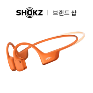 샥즈 브랜드 샵 오픈런 프로 2 S821 골전도 블루투스 이어폰 리퍼제품