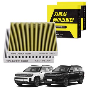 1+1 자동차 에어컨필터 그린 활성탄 냄새차단 순정형 PM, 디올뉴 싼타페 MX..., 2개