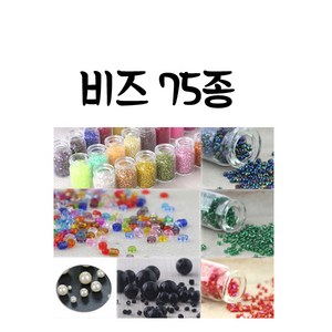 비즈50g - 팔찌만들기재료 꽃반지 비즈셋트 비즈세트 비즈공예 diy 만들기재료 어린이집만들기재료 유치원 시드비즈 키트 구슬, 53.은빛회색-3mm(50g), 1개