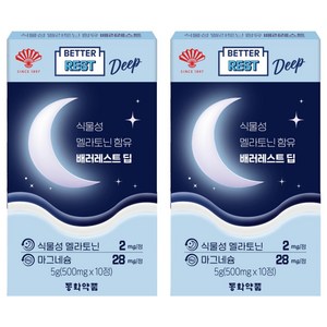 동화약품 식물성 멜라토닌 함유 배러레스트 딥, 10정, 2개
