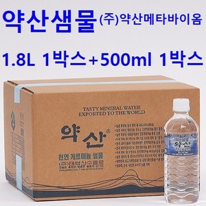 (1.8리터 1박스+500ml1박스) 약산생수 약산샘물 약산수 빠른배송 천연암반수