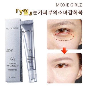 [정품] 카페인 아이크림 링클 케어 아이크림 다크서클 눈가 미백 주름 눈밑꺼짐 팔자주름 눈가 지방제거, 2개, 20g
