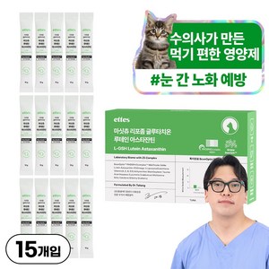 마싯츄 리포좀 고양이 눈 간, 15회분, 눈물개선/눈건강, 1개