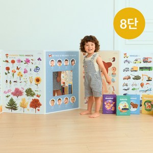 세이하우스 세이펜 호환 아기 병풍 자석 칠판 안전 거울 8단