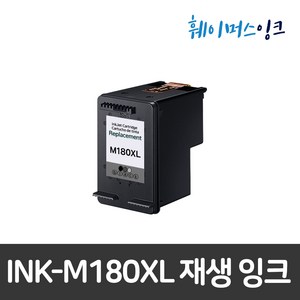 삼성 M180 C180 대용량(약3배용량)_SL-J1660 SL-J1663 SL-J1665 SL-J1770FW 재생잉크 INK-M180/INK-C180 호환잉크 세트구매가능, M180검정, 1개