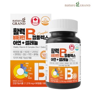 네이처그랜드 활력 비타민B 컴플렉스 아연 셀레늄 90일분 고함량 수용성 10중복합기능성, 90정, 1개