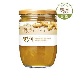 복음자리 생강차