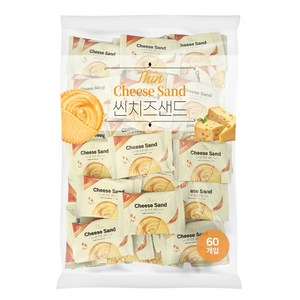 씬 치즈 크래커 샌드 대용량 비스킷 과자 60개(개별포장)