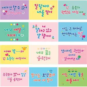 엽서모음 캘리그라피 일러스트 힐링멘트 엽서 사과데이 애플데이 감사엽서 동물엽서 꽃엽서 수능엽서 크리스마스엽서, 힐링메세지 엽서 네번째 60장 봉투포함