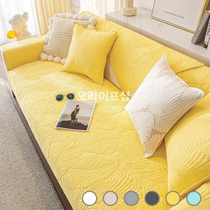 사계절 모던 논슬립 패브릭 퀼트 쇼파패드 단품