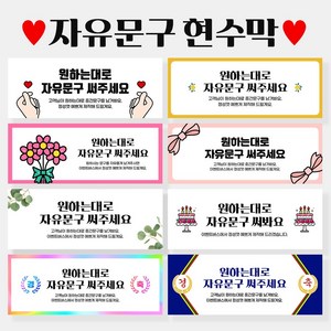 자유문구 주문제작 현수막 생일 축하 가게홍보 경축 졸업 입학 은퇴 각종모임 A형, A0003 블랙글씨, 펀칭+큐방