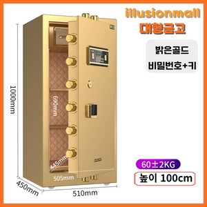 illusionmall 대형금고 지문 비밀번호 철제 현금 카운터 디지털 금고, H. 1m  밝은골드 비밀번호+키