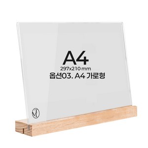 VITALO 우드 스탠드 아크릴 액자 레이져 각인 가능, 1개, 투명
