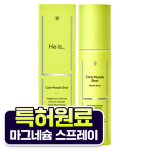 히이즈 코어 머슬샷 뿌리는 마그네슘 스프레이, 1개, 100ml