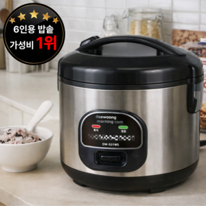 대웅모닝컴 스텐레스 전기보온밥솥 5~6인용