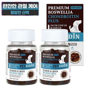 펫시딘 보스웰리아 콘드로이친 강아지 관절 영양제