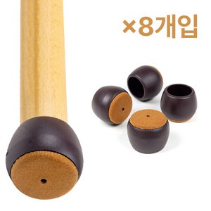 체어서퍼 의자발커버 프리사이즈 M (허용범위 2.5cm~2.9cm), 8개