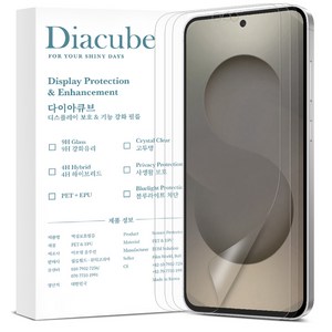 다이아큐브 갤럭시S25엣지 Edge AG PET우레탄 하이브리드 지문인식잘되는 무광 지문방지 액정보호필름 3P 3단반칼 정렬가이드제공 쉬운부착, 3개입