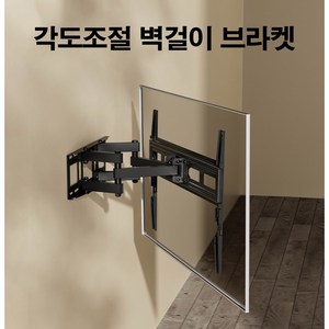 삼성엘지 32인치 40인치 42인치 43인치 46인치 49인치 50인치 55인치 60인치 65인치 70인치 75인치 TV브라켓 TV벽걸이 거치대 호환용
