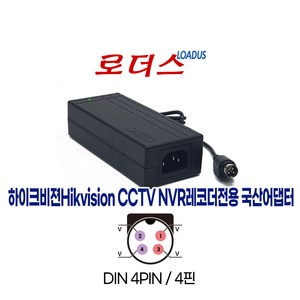 하이크비젼 iDS-7216HQHI-K1/4S DS-7208HGHI-SH DS-7216HGHI-SH DVR녹화기 NVR레코더 CCTV전용 12V 3.33A 4핀 국산어댑터(접지), 어댑터, 1개