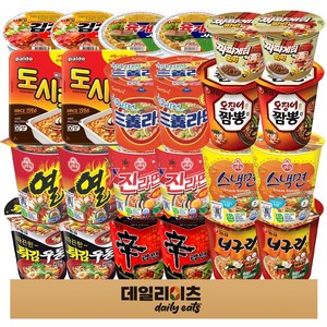 소컵 컵라면 12종 24개입 혼합세트 (신라면 튀김우동 너구리 오징어짬뽕 진라면매운맛 열라면 스낵면 삼양라면 도시락 육개장사발면 김치사발면 짜파게티범벅)