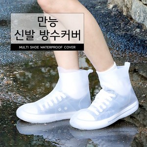 커먼하우스 신발 방수커버, 1개