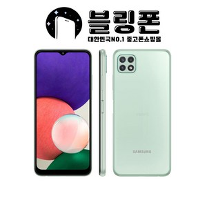 갤럭시버디(A22) 128GB 공기계 중고폰 자급제 SM-A226L 갤럭시 A22, 만족도 최상 특S급, 민트