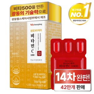 광동 365케어 비타민C 1000, 30정, 1박스