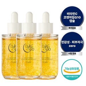 달소수 EGF 비타민 C 코엔자임 Q10 앰플, 3개, 50ml