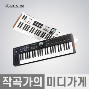 [작곡가의 미디가게] ARTURIA Keylab Essential 49 61 88 MK3 아투리아 키랩에센셜 마스터키보드 49 61 88 MK3 미디 키보드 건반, 61 MK3 블랙